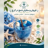 ramejin_candle_ad_03_1200x1200