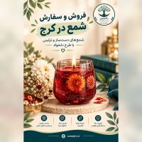 ramejin_candle_ad_05_1200x1200